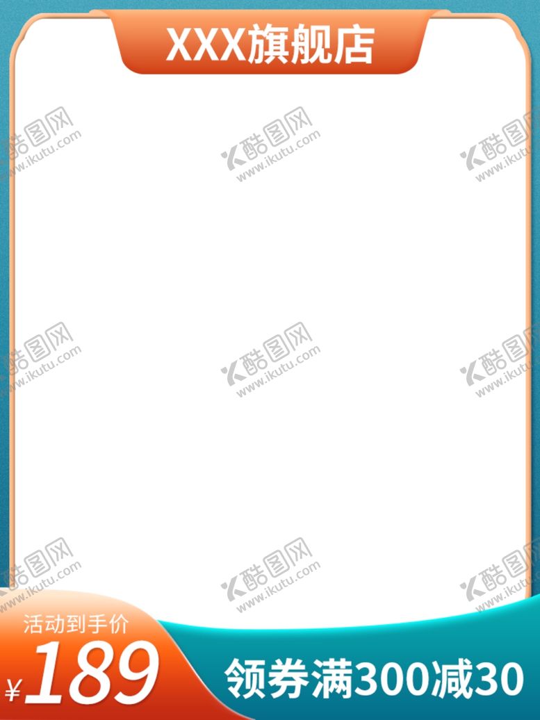 编号：45335310110610235592【酷图网】源文件下载-双十二