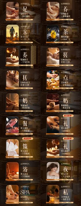 美容护肤spa按摩医美团购图