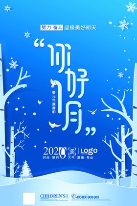 一月