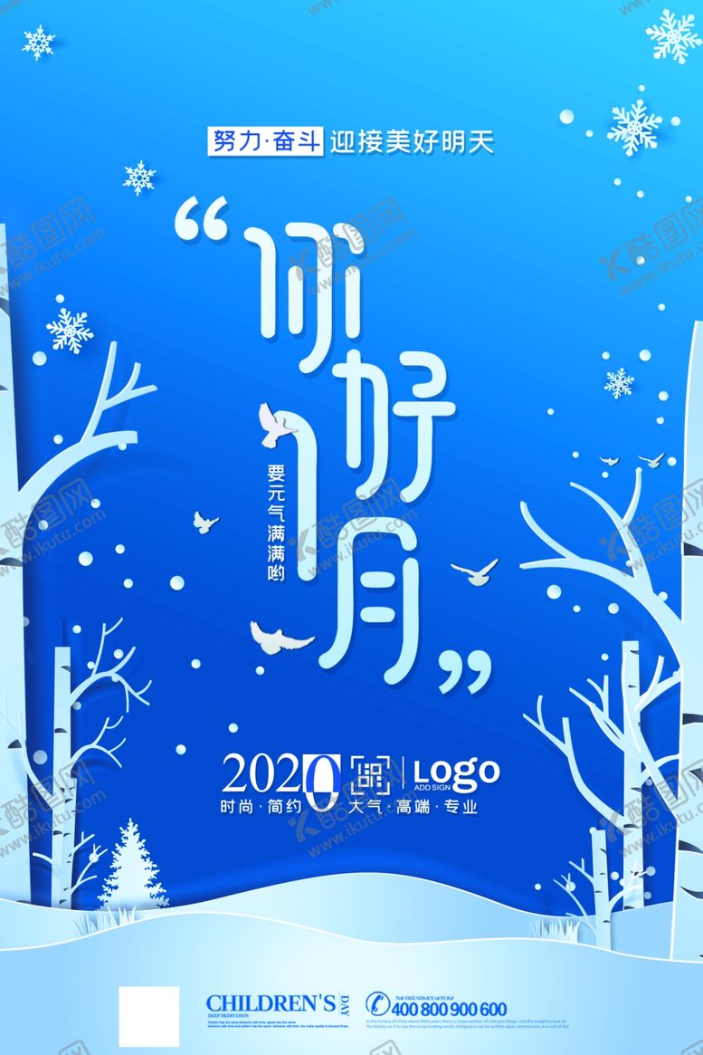 编号：15181109291337497976【酷图网】源文件下载-一月