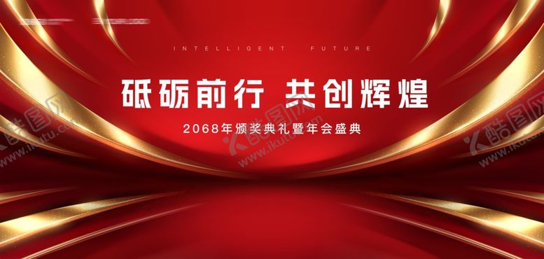 编号：52627001201616366671【酷图网】源文件下载-年会盛典