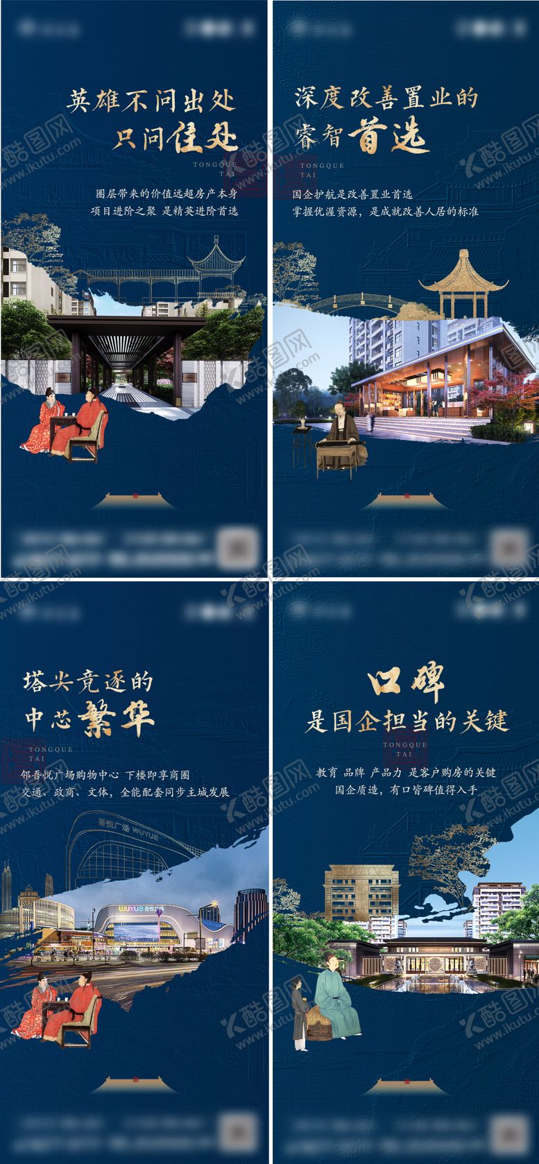 编号：34467508312302054226【酷图网】源文件下载-地产中式价值稿