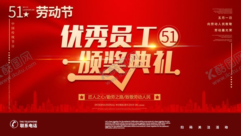 编号：69868310280435362577【酷图网】源文件下载-51活动海报