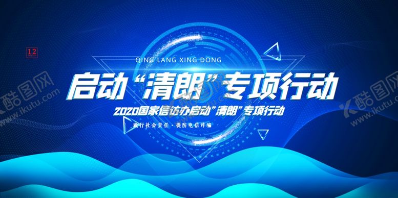 编号：34459705012224059267【酷图网】源文件下载-科技背景