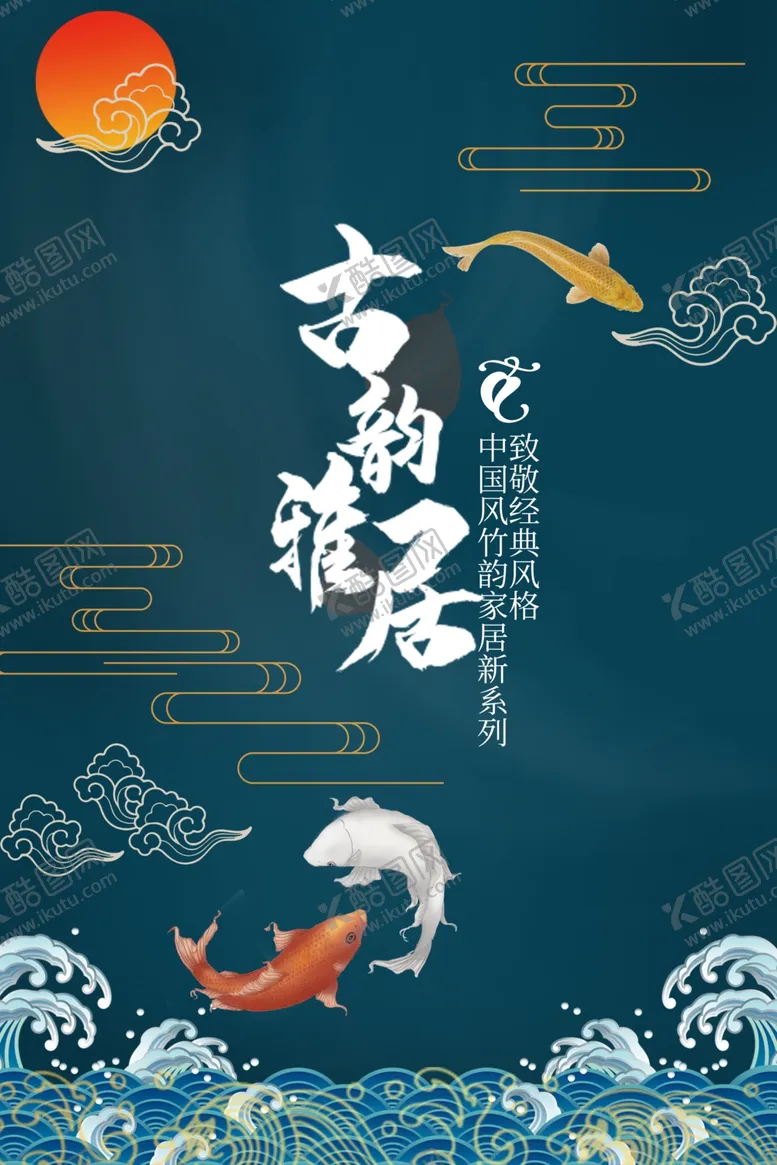编号：54883306251952175697【酷图网】源文件下载-古风背景