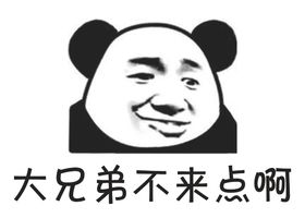 大兄弟