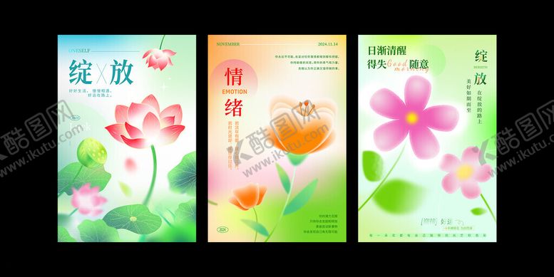 编号：87698402241013159475【酷图网】源文件下载-弥散风海报