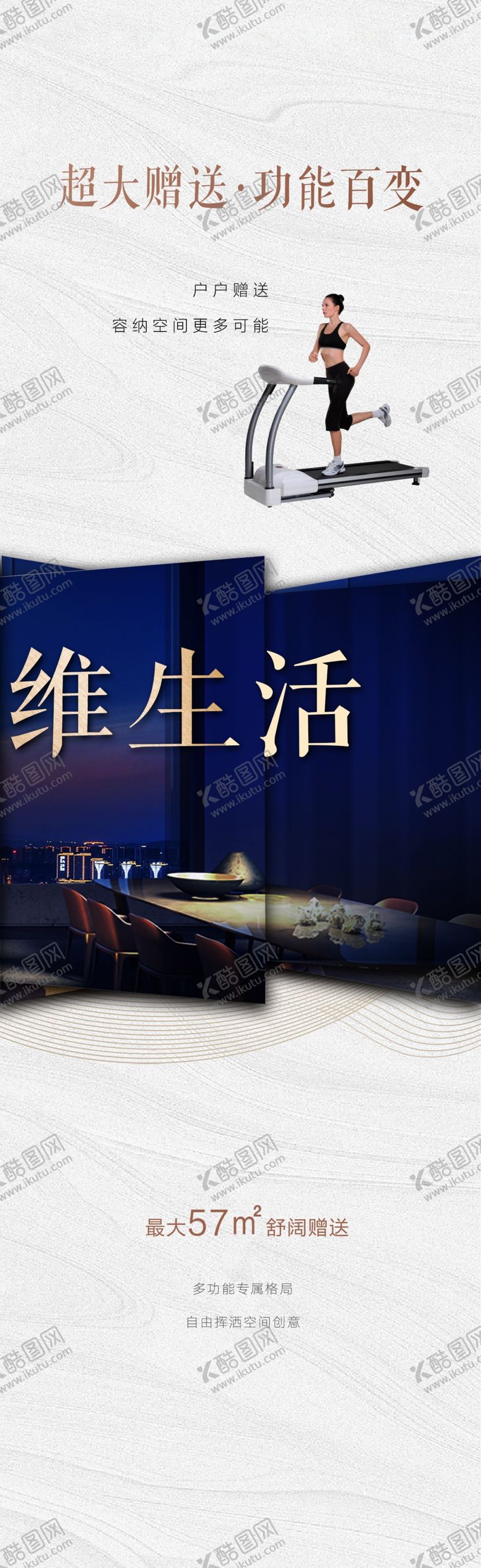 编号：30391406151034205609【酷图网】源文件下载-地产微信