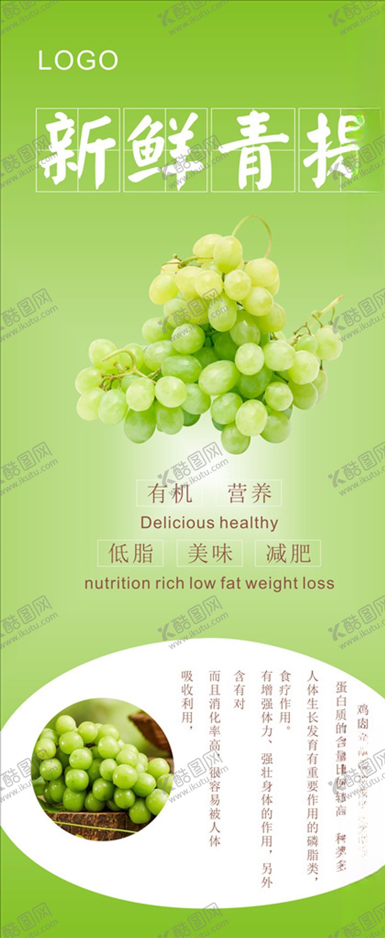 编号：79256509182243293163【酷图网】源文件下载-青提展架