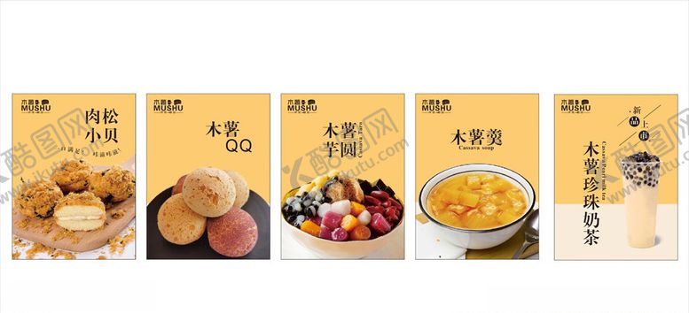 编号：86635109092242179474【酷图网】源文件下载-灯箱画