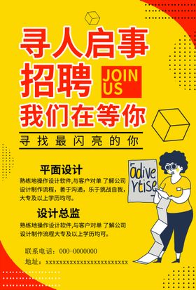 编号：82951409230558077629【酷图网】源文件下载-招聘海报