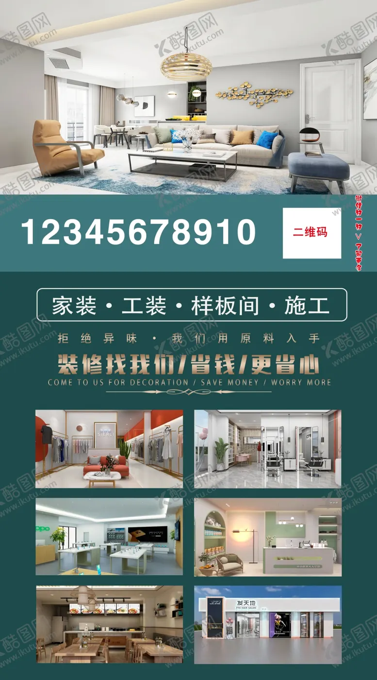 编号：44251312202014335832【酷图网】源文件下载-装修