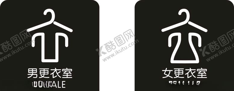 编号：45788910101244596830【酷图网】源文件下载-标识牌男女更衣室