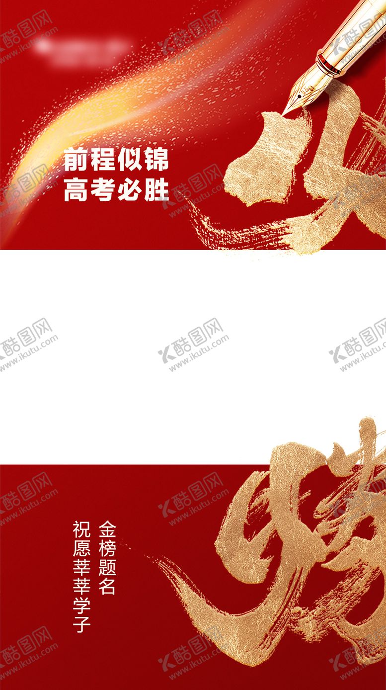 编号：97440902260013259058【酷图网】源文件下载-高考视频框