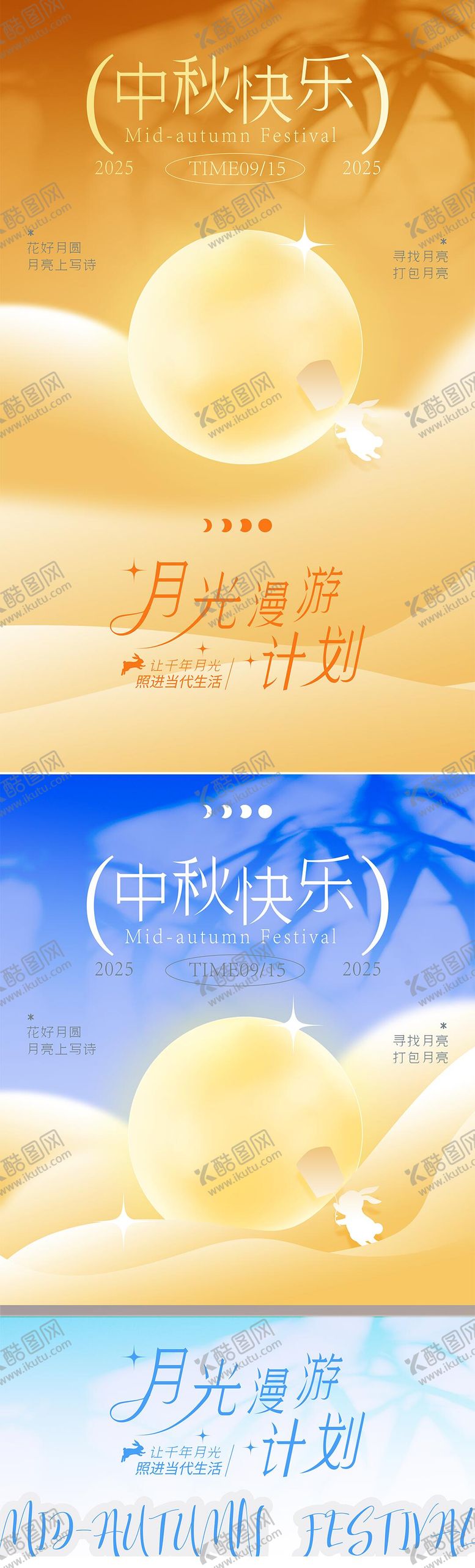 编号：65617708021417111309【酷图网】源文件下载-中秋月饼海报