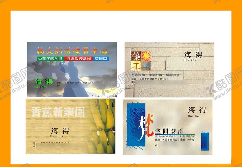 编号：70007210060010425874【酷图网】源文件下载-卡片名片设计