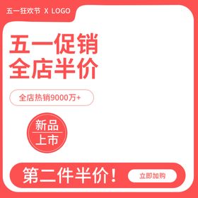 520礼遇季主图京东主图