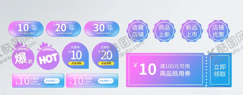 编号：89808606270648494683【酷图网】源文件下载-电商促销标签