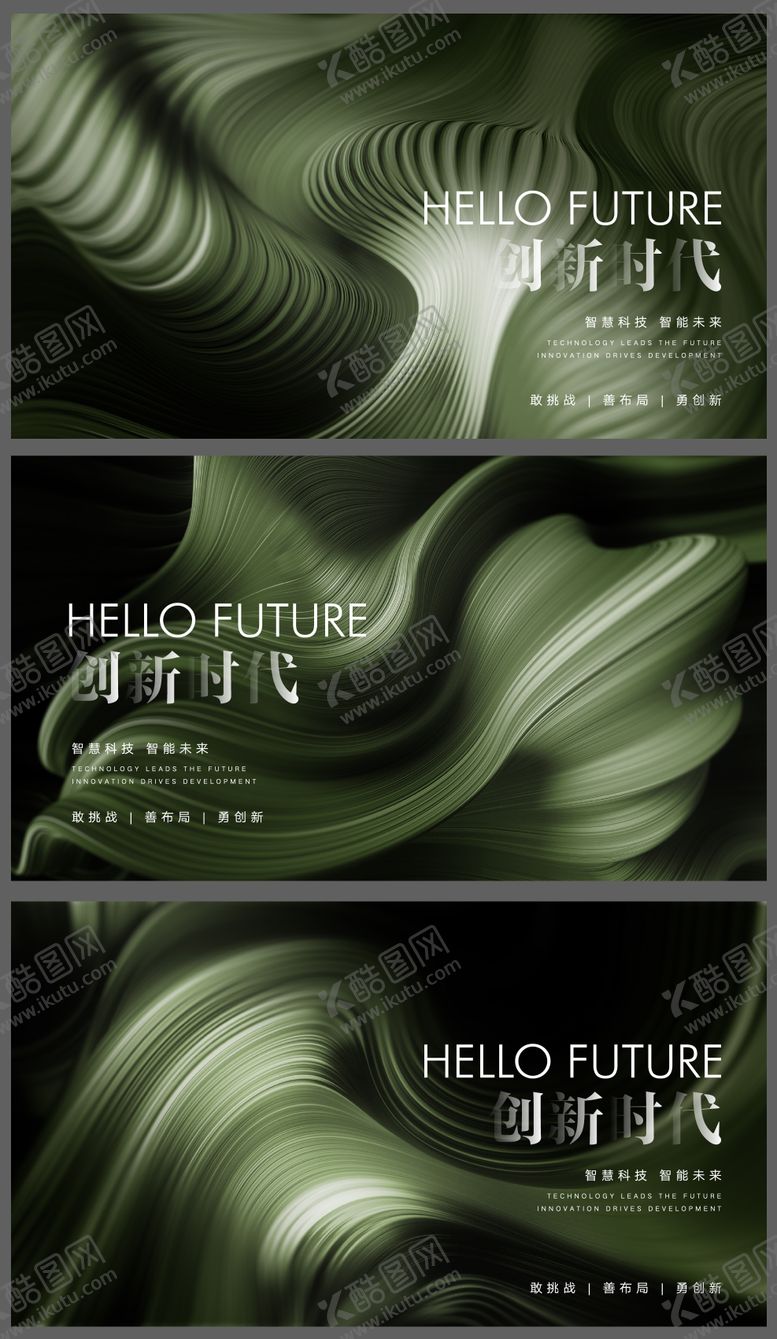 编号：78983312300913186630【酷图网】源文件下载-创新时代4