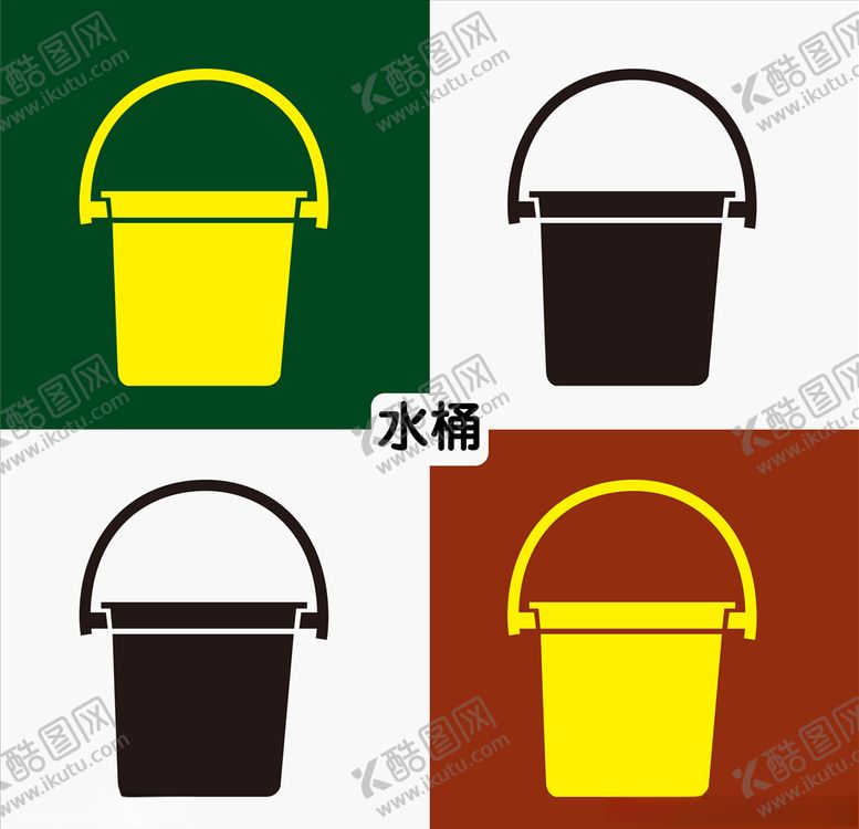 编号：24514810211048302172【酷图网】源文件下载-水桶