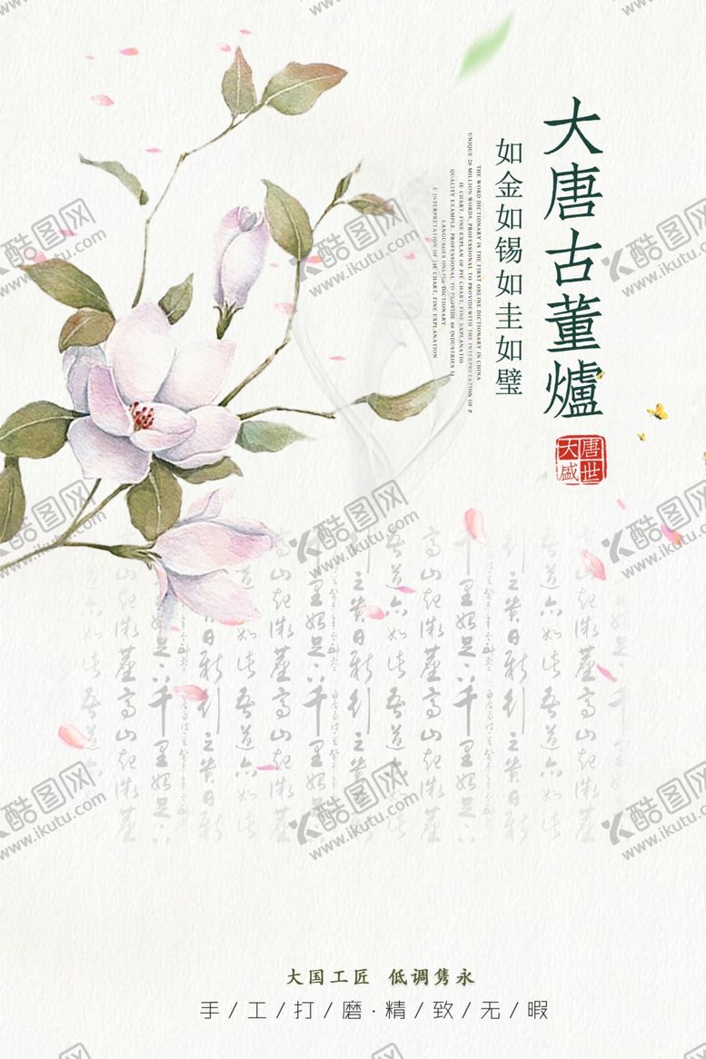 编号：16203810251053555509【酷图网】源文件下载-古风花卉背景