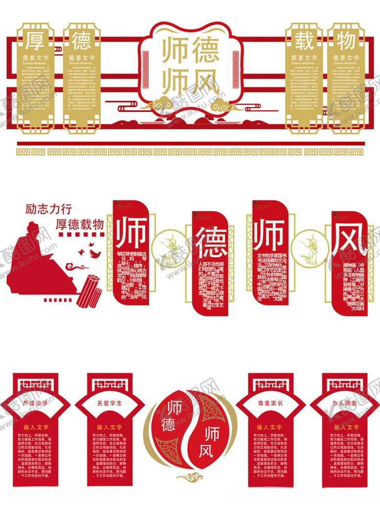 编号：46682904061822255836【酷图网】源文件下载-校园文化墙