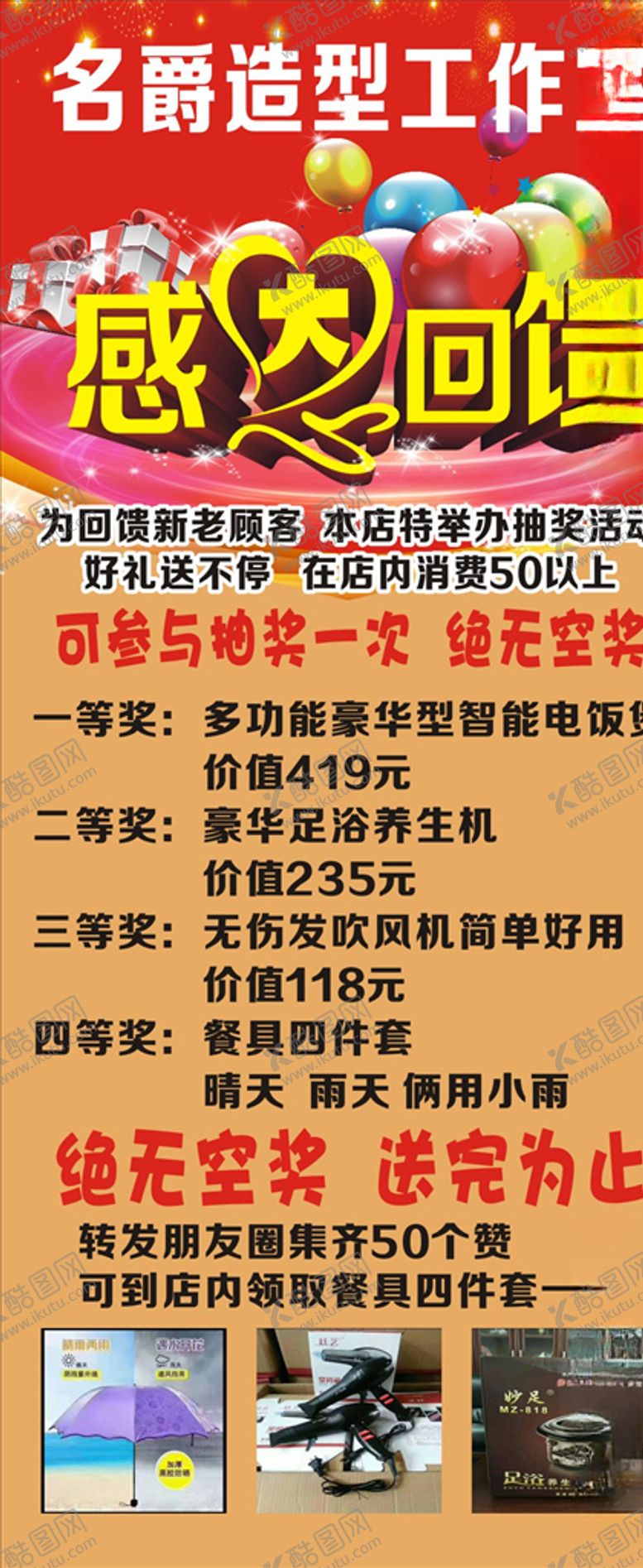 编号：53547209281317473108【酷图网】源文件下载-感恩回馈