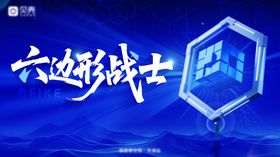 蓝色会议主视觉