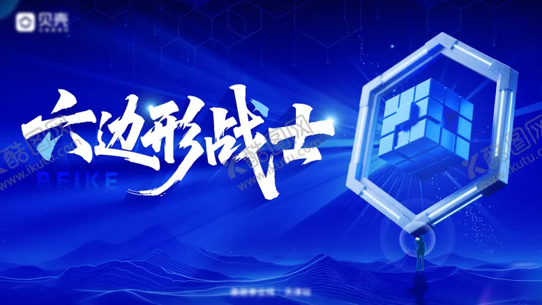 编号：69819206240851021078【酷图网】源文件下载-蓝色会议主视觉