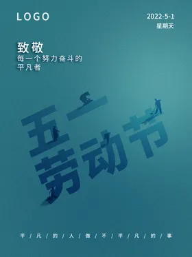 五一劳动节51促销51放价