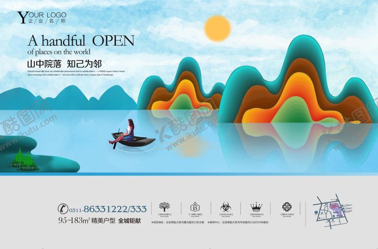 编号：66291109211158068622【酷图网】源文件下载-地产海报