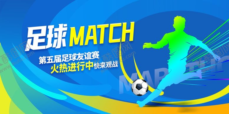 编号：71928206281613497666【酷图网】源文件下载-足球