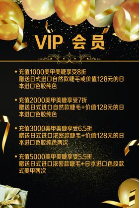 美甲美睫会员优惠