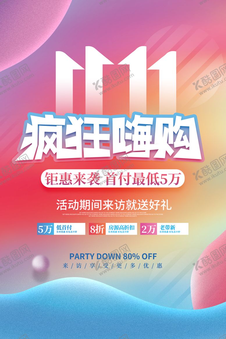 编号：79103809190252195718【酷图网】源文件下载-双十一海报