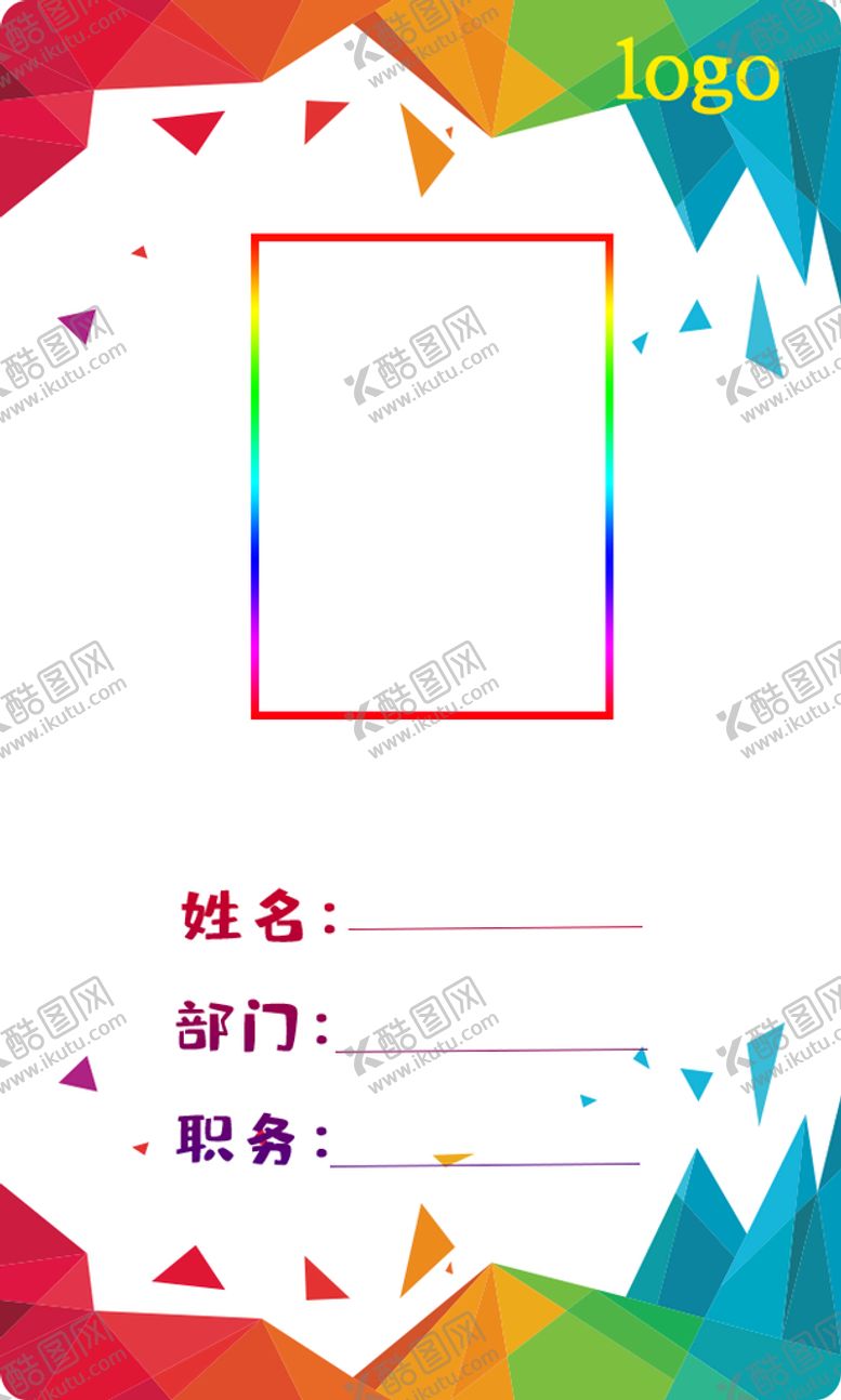 编号：72041909140634426412【酷图网】源文件下载-工作证胸牌红色工牌