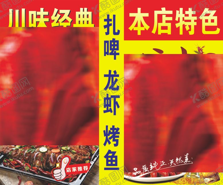 编号：28205106280843054915【酷图网】源文件下载-龙虾灯箱