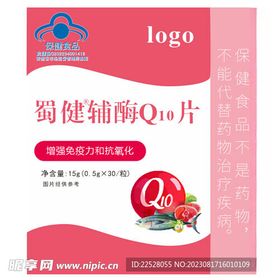 辅酶q10