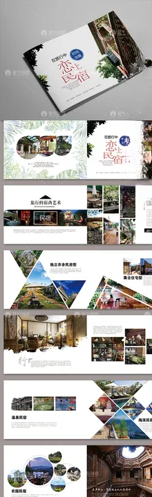小清新简约风整套旅游画册