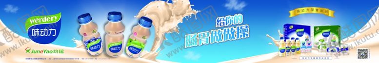 编号：39919010250126438608【酷图网】源文件下载-味动力公交车广告