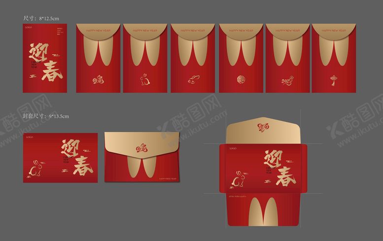 编号：49249810221954319055【酷图网】源文件下载-新年红包