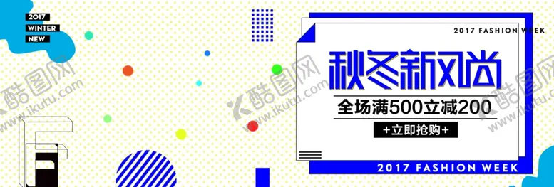 编号：46018412161344589439【酷图网】源文件下载-淘宝海报
