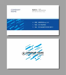 蓝色科技名片公司模板高档模板高档设计