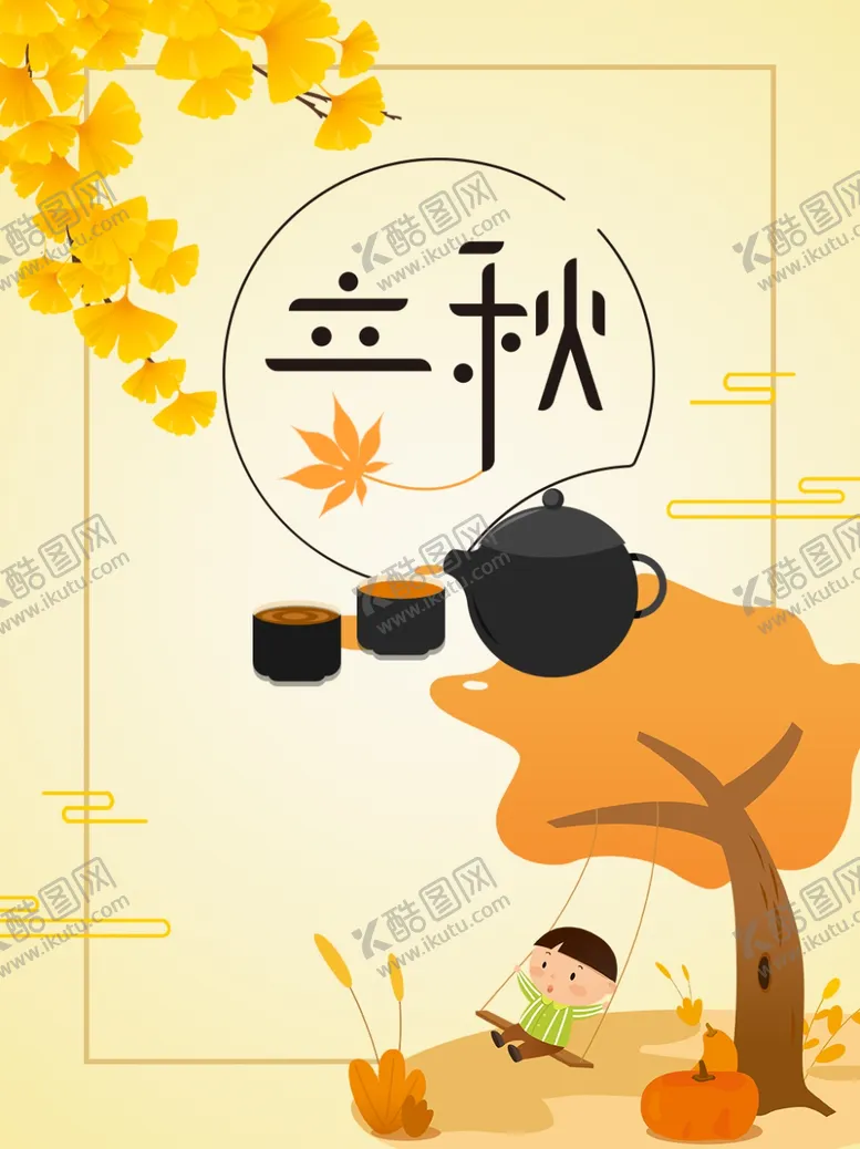 编号：21299406271109443878【酷图网】源文件下载-插画素材