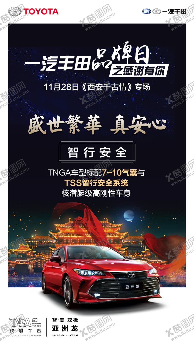 编号：94864003280423105578【酷图网】源文件下载-亚洲龙-海报