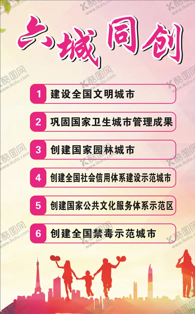 编号：59521806180038536689【酷图网】源文件下载-同创