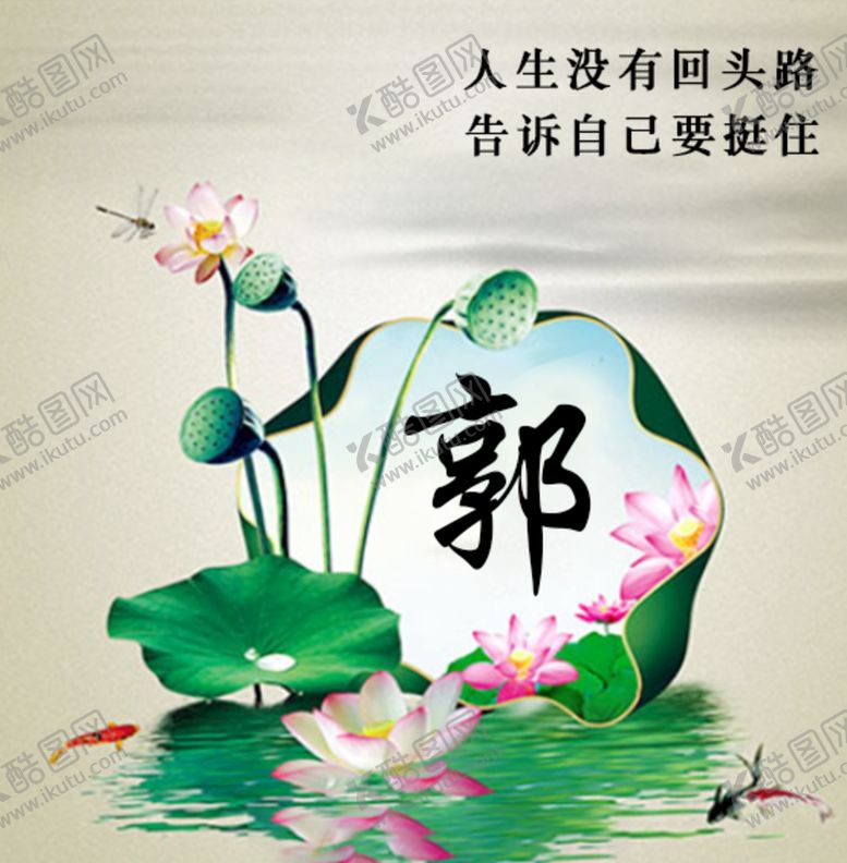 编号：41893609180317213614【酷图网】源文件下载-人生没有回头路 告诉自己要挺住