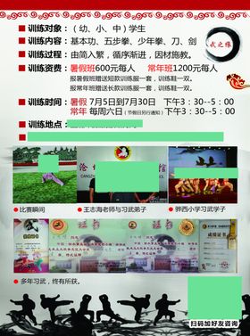 武术