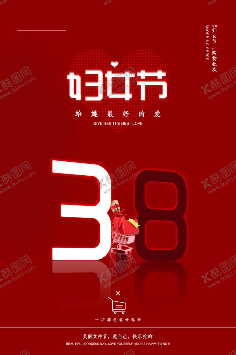 编号：66389409302137043373【酷图网】源文件下载-妇女节