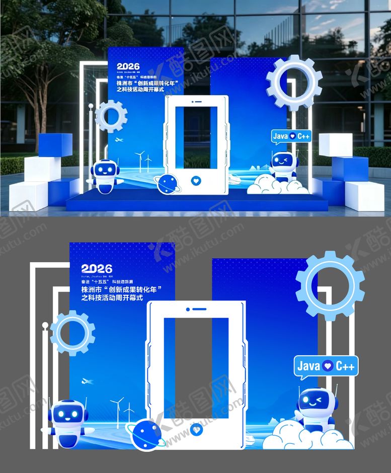 编号：35760606051929299445【酷图网】源文件下载-科技周打卡美陈