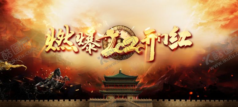 编号：98995606290502471348【酷图网】源文件下载-年会背景